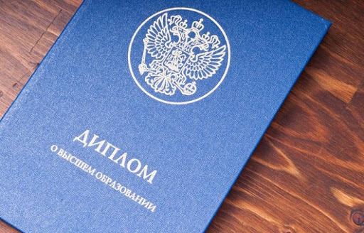 Где и как купить диплом ОмГТУ по доступной цене