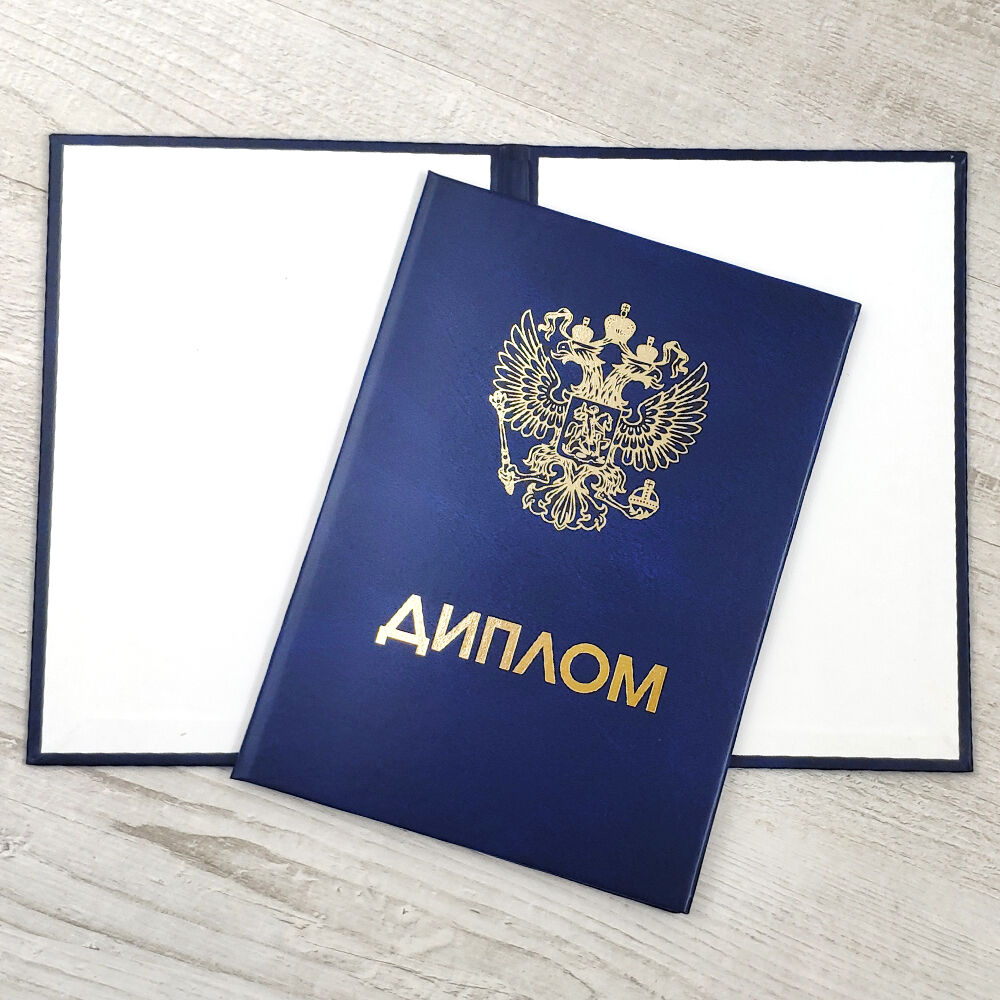 Купить диплом о высшем педагогическом образовании важные аспекты и советы